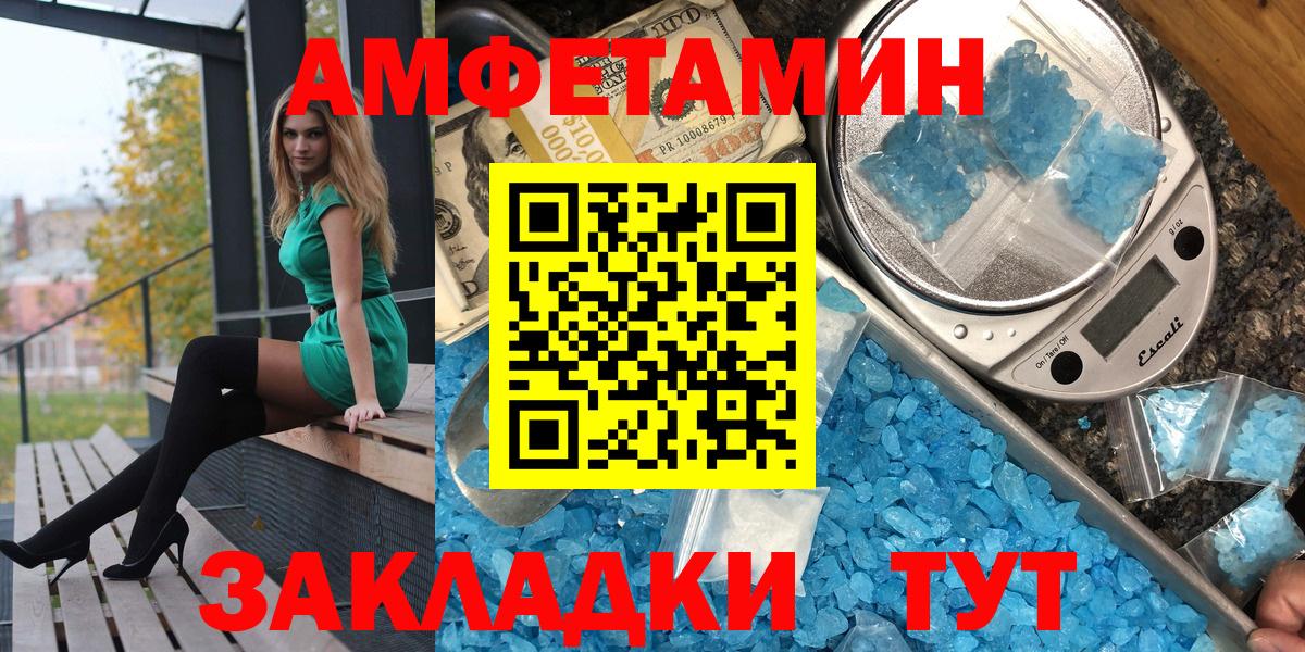 Амфетамин  kraken   Березники  АМФ VHQ  Вход с VPN 