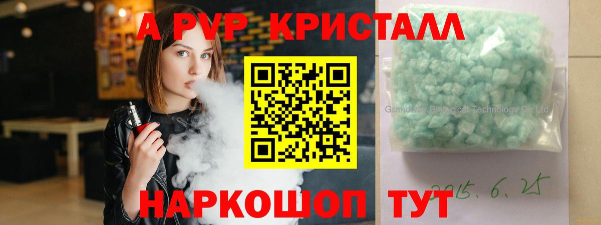 Alfa_PVP Соль  APVP кристаллы  Березники  A-PVP СК  закладка  Вход с VPN 