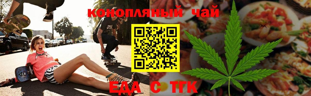 Canna-Cookies конопля  Вход с VPN  Березники 