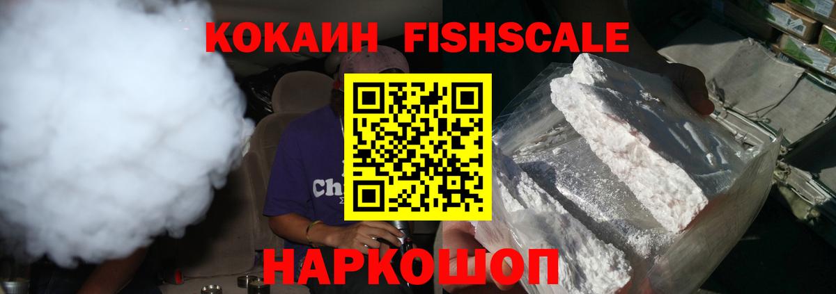 COCAIN Эквадор  Вход с VPN  Березники  COCAIN Перу 
