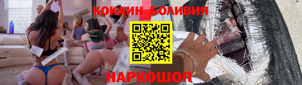 Кокаин 99% Березники
