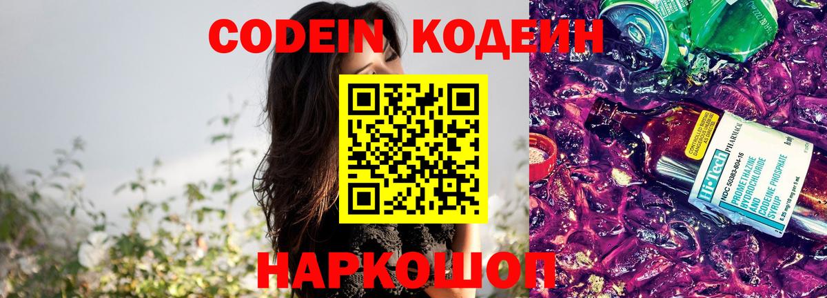 Березники  Codein напиток Lean (лин)  Вход с VPN  Кодеиновый сироп Lean напиток Lean (лин) 