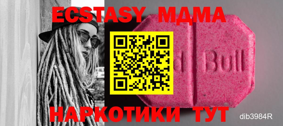 Экстази 280мг Березники