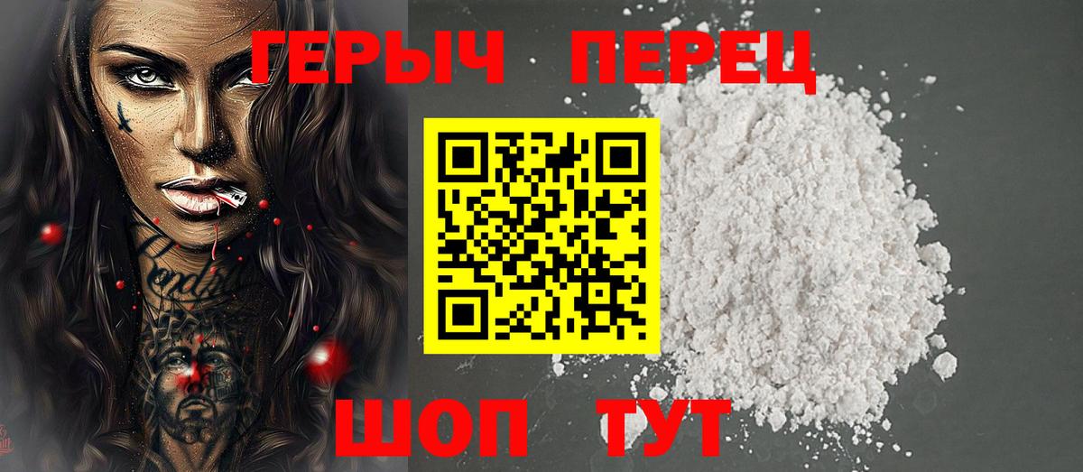 Героин Афган Березники