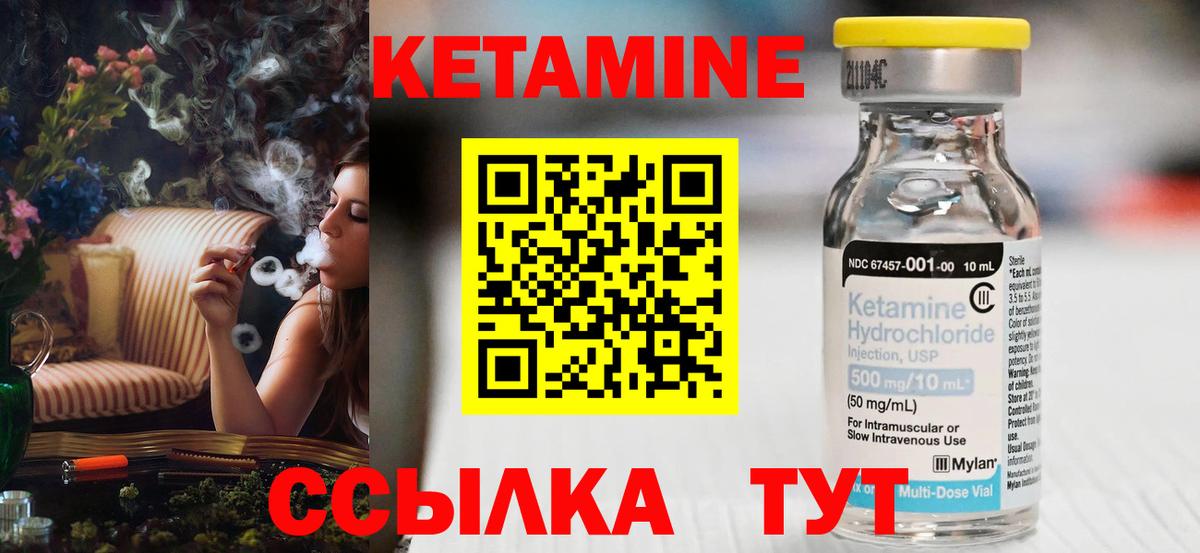 Кетамин VHQ Березники