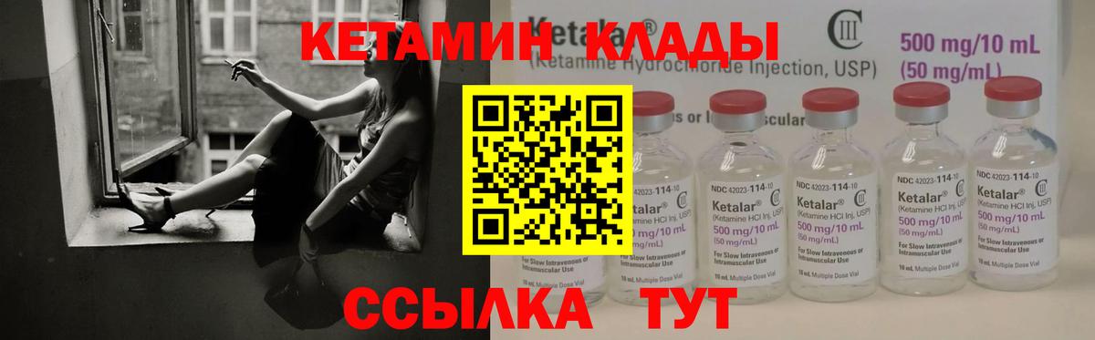 КЕТАМИН VHQ  Кетамин VHQ  Вход с VPN  Березники 