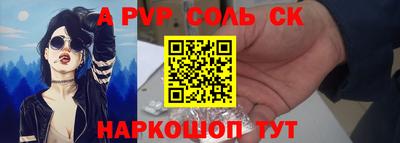 соль ск Волгодонск