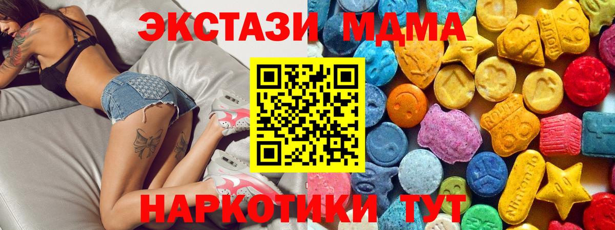 МДМА  Вход с VPN  Березники  МДМА молли  МДМА VHQ 
