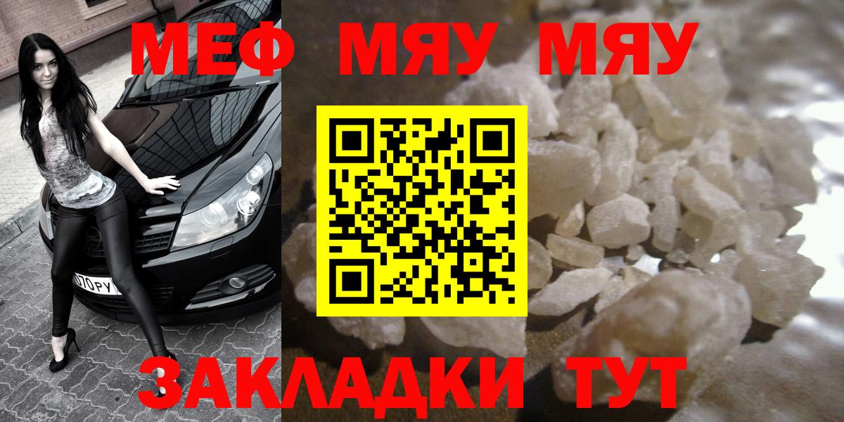 МЕФ мука Березники