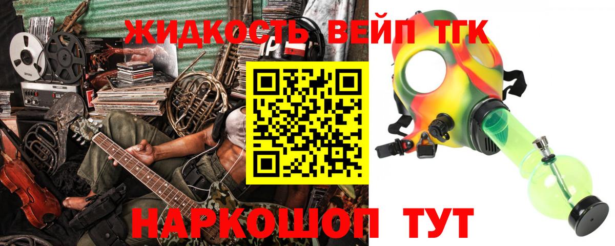 Меф МЯУ МЯУ   Вейп ТГК  Вход с VPN  Бошки Шишки  Березники  КОКАИН 
