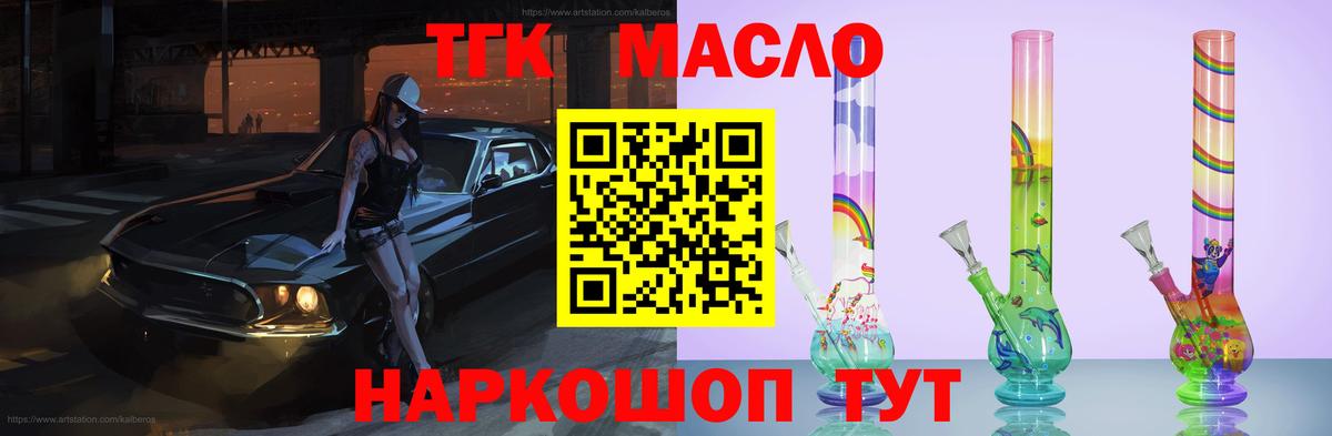 Дистиллят ТГК гашишное масло  hydra   Березники  Вход с VPN 
